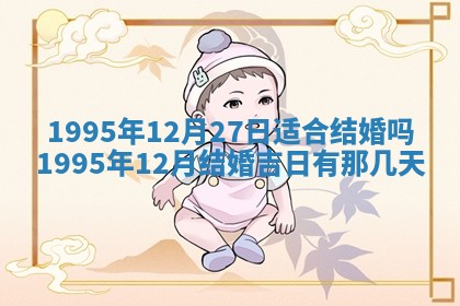 2026年02月06日农历二〇二五年腊月十九出生的张姓男宝宝取名全攻略