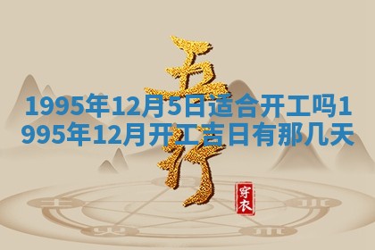 2026年02月06日农历二〇二五年腊月十九出生的张姓男宝宝取名全攻略