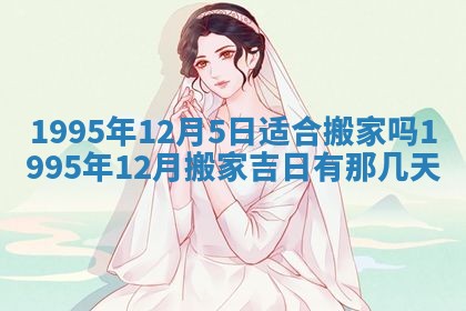 2026年02月06日农历二〇二五年腊月十九出生的张姓男宝宝取名全攻略