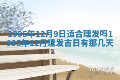 2026年02月06日农历二〇二五年腊月十九出生的张姓男宝宝取名全攻略