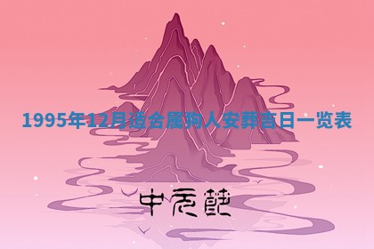 2026年02月06日农历二〇二五年腊月十九出生的张姓男宝宝取名全攻略