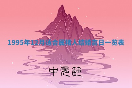 白姓女宝宝起名大全：2026年02月25日生辰八字喜用神分析