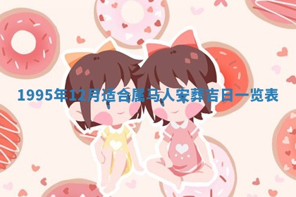 易姓女宝宝起名大全：2026年03月18日生辰八字喜用神分析