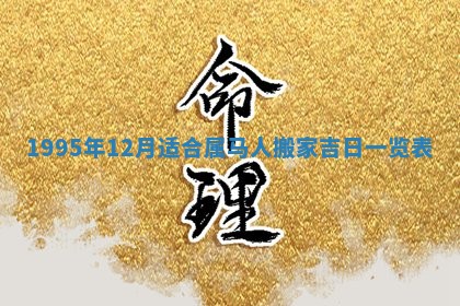 白姓女宝宝起名大全：2026年02月25日生辰八字喜用神分析
