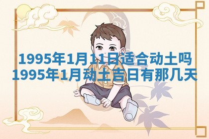 2026年3月适合搬家的良辰，哪些日子适合搬家