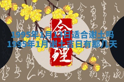 2026年3月适合搬家的良辰，哪些日子适合搬家