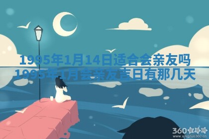 2026年3月适合搬家的良辰，哪些日子适合搬家