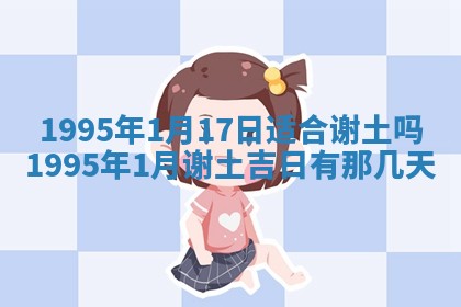 2026年3月适合搬家的良辰，哪些日子适合搬家