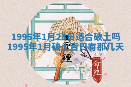2026年3月适合搬家的良辰，哪些日子适合搬家