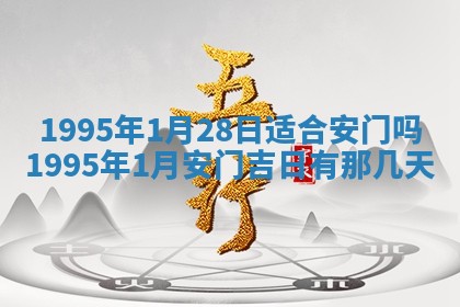 2026年3月适合搬家的良辰，哪些日子适合搬家