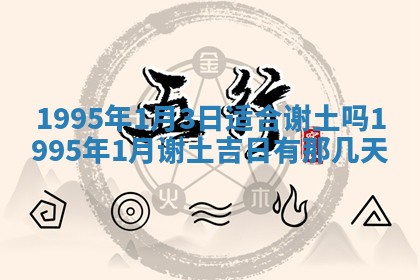 2026年3月适合搬家的良辰，哪些日子适合搬家