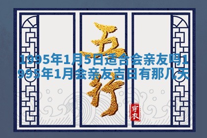 2026年3月适合搬家的良辰，哪些日子适合搬家