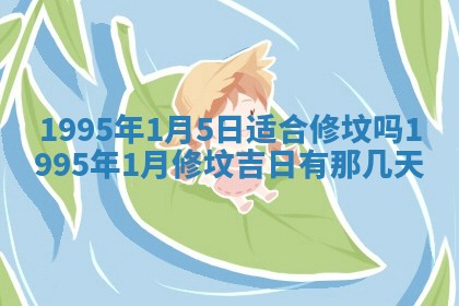 2026年3月适合搬家的良辰，哪些日子适合搬家