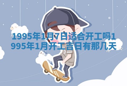 2026年3月适合搬家的良辰，哪些日子适合搬家