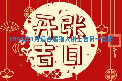 打麻将方位查询 2026年01月25日