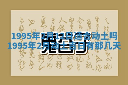 2026年02月19日出生徐姓男宝宝八字五行取名禁忌与建议