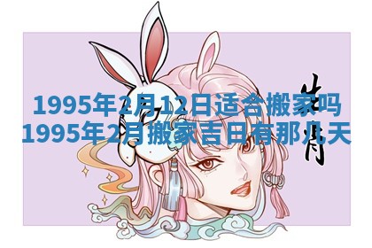 打麻将方位查询 2026年01月25日