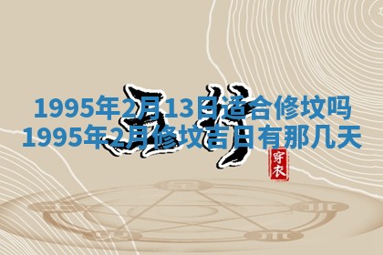 打麻将方位查询 2026年01月25日