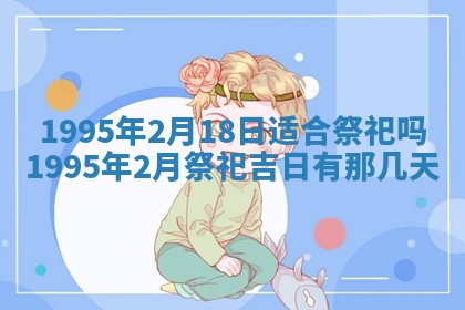 2026年02月19日出生徐姓男宝宝八字五行取名禁忌与建议