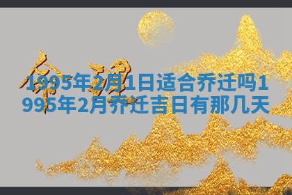 蒋姓2026/02/09出生男宝宝起名全攻略：名字推荐与禁忌字分析