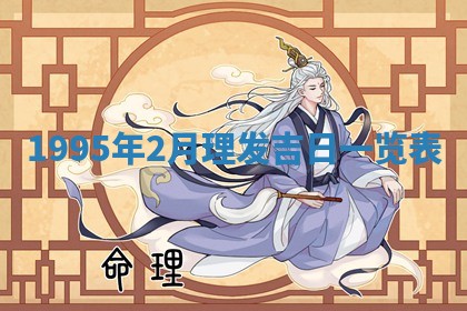 白姓女宝宝起名大全：2026年02月25日生辰八字喜用神分析