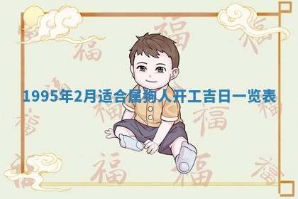 2026年02月06日农历二〇二五年腊月十九出生的张姓男宝宝取名全攻略