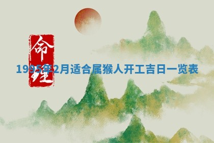 蒋姓2026/02/09出生男宝宝起名全攻略：名字推荐与禁忌字分析