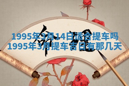 易姓女宝宝起名大全：2026年03月18日生辰八字喜用神分析
