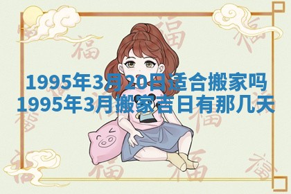 易姓女宝宝起名大全：2026年03月18日生辰八字喜用神分析