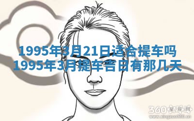 打麻将方位查询 2026年01月26日