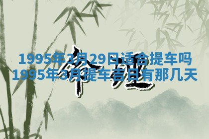 蒋姓2026/02/09出生男宝宝起名全攻略：名字推荐与禁忌字分析
