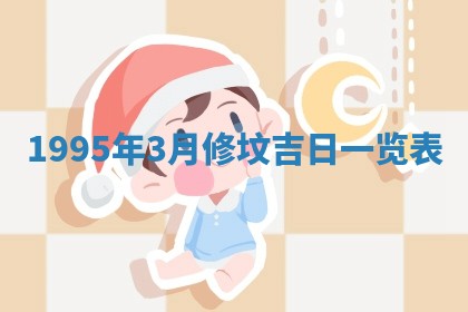 白姓女宝宝起名大全：2026年02月25日生辰八字喜用神分析