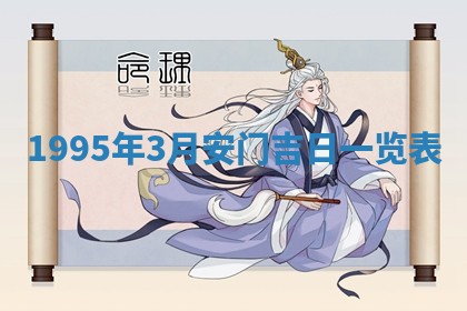 白姓女宝宝起名大全：2026年02月25日生辰八字喜用神分析