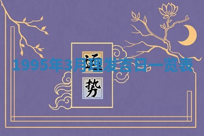 白姓女宝宝起名大全：2026年02月25日生辰八字喜用神分析