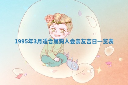 蒋姓2026/02/09出生男宝宝起名全攻略：名字推荐与禁忌字分析