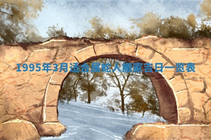 白姓女宝宝起名大全：2026年02月25日生辰八字喜用神分析