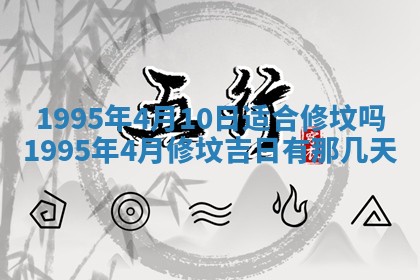 打麻将方位查询 2026年01月25日