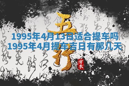打麻将方位查询 2026年01月26日