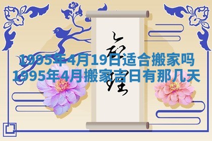 打麻将方位查询 2026年01月25日