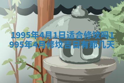 打麻将方位查询 2026年01月25日