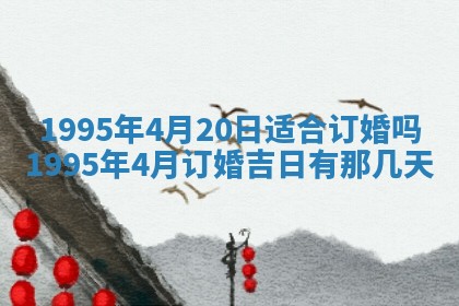 黄历2025年6月27日动土适宜吗