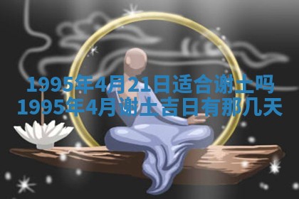 打麻将方位查询 2026年01月25日