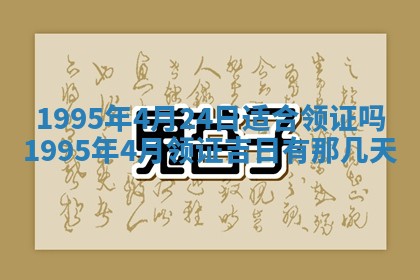 蒋姓2026/02/09出生男宝宝起名全攻略：名字推荐与禁忌字分析