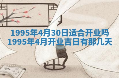 易姓女宝宝起名大全：2026年03月18日生辰八字喜用神分析
