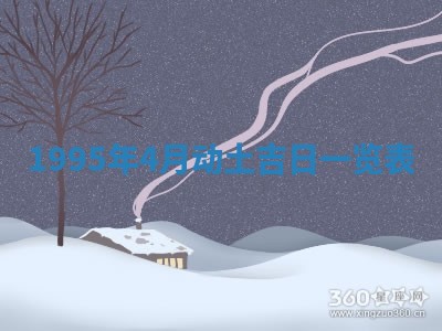 白姓女宝宝起名大全：2026年02月25日生辰八字喜用神分析