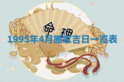 白姓女宝宝起名大全：2026年02月25日生辰八字喜用神分析