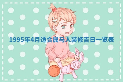 黄历2025年6月27日动土适宜吗