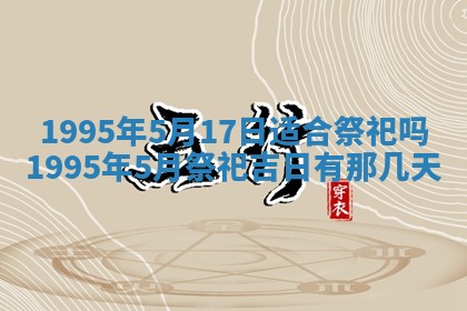 黄历2025年6月27日动土适宜吗