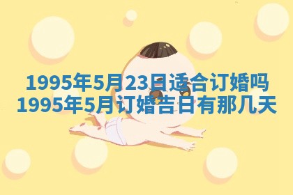 打麻将方位查询 2026年01月25日