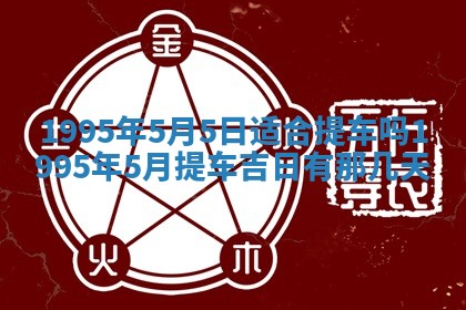 打麻将方位查询 2026年01月25日